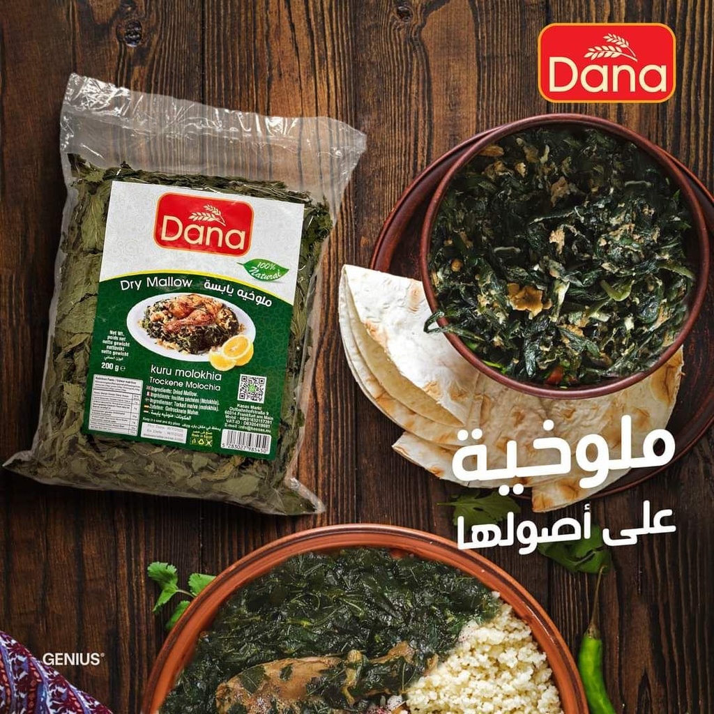 dry mallow dana 200gr 20 p