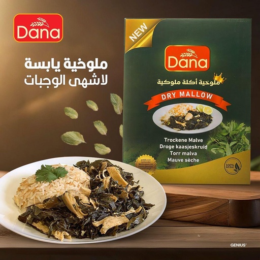 dry mallow dana 200 gr 12p